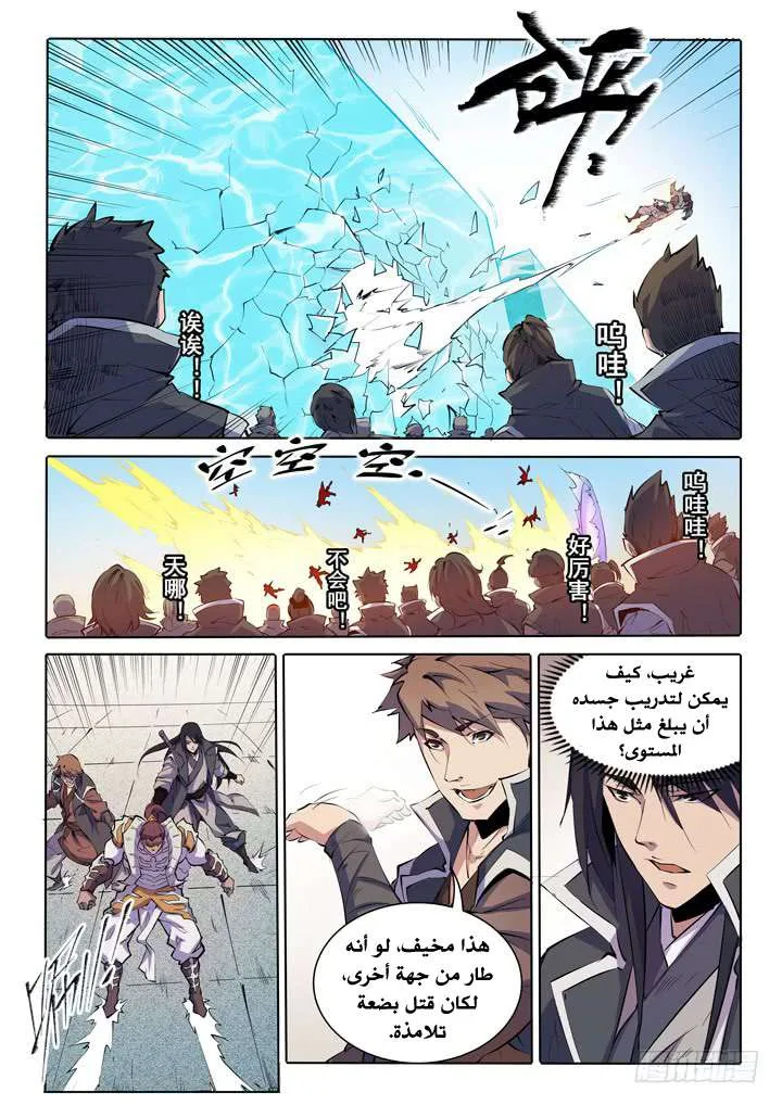Read Apotheosis AR Manga Online
