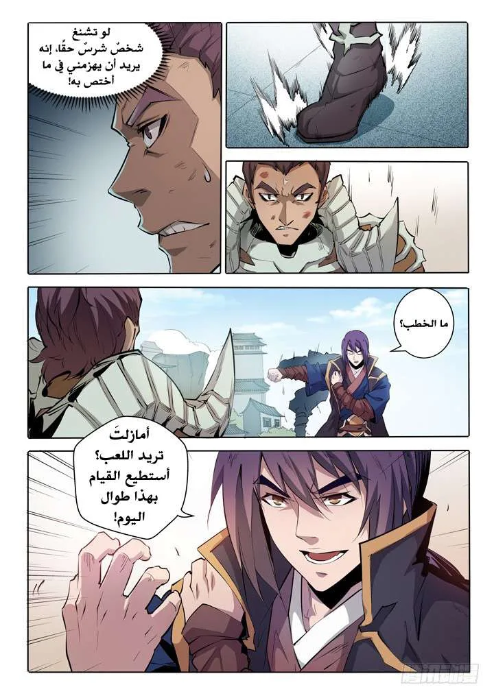 Read Apotheosis AR Manga Online