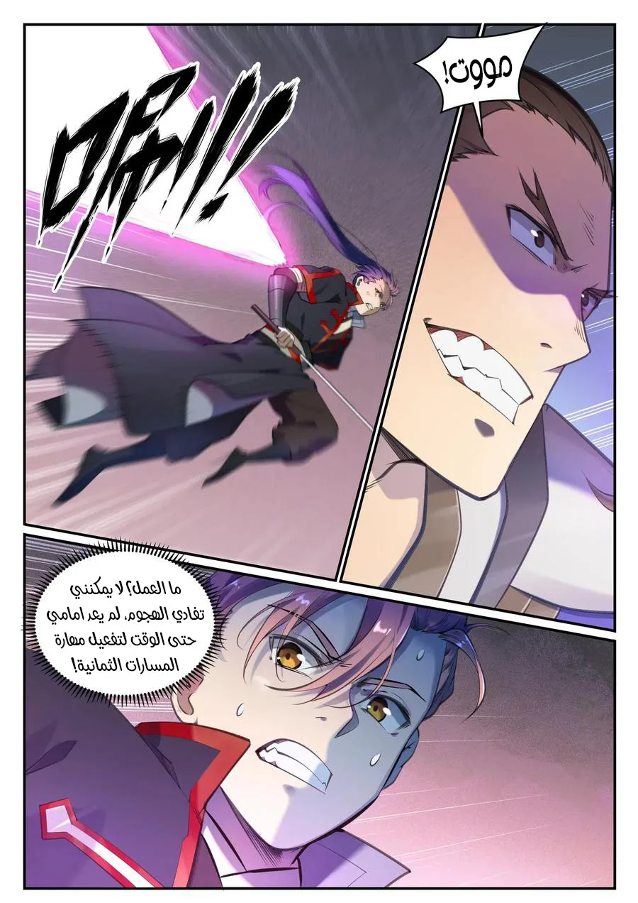 Read Apotheosis AR Manga Online