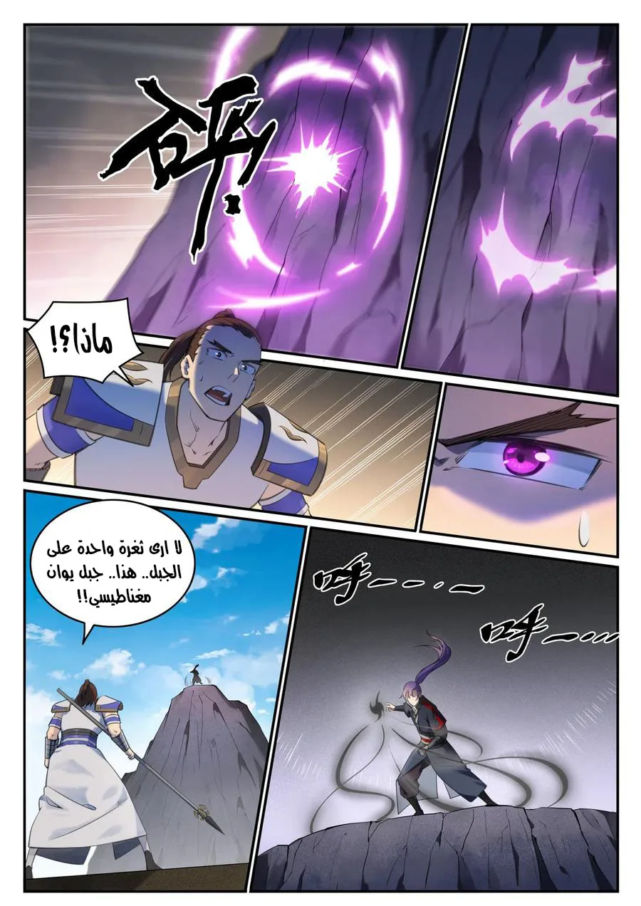 Read Apotheosis AR Manga Online