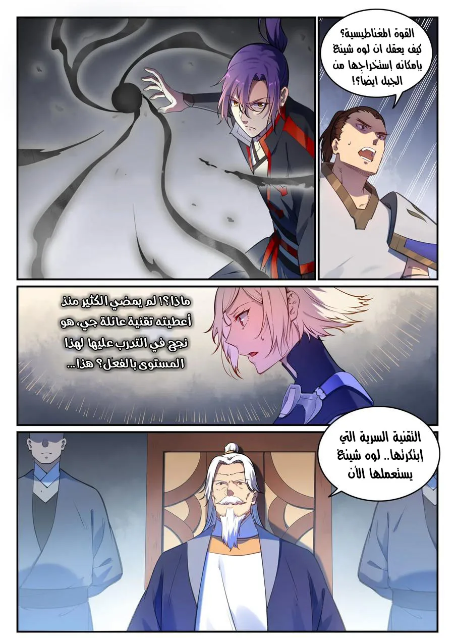 Read Apotheosis AR Manga Online