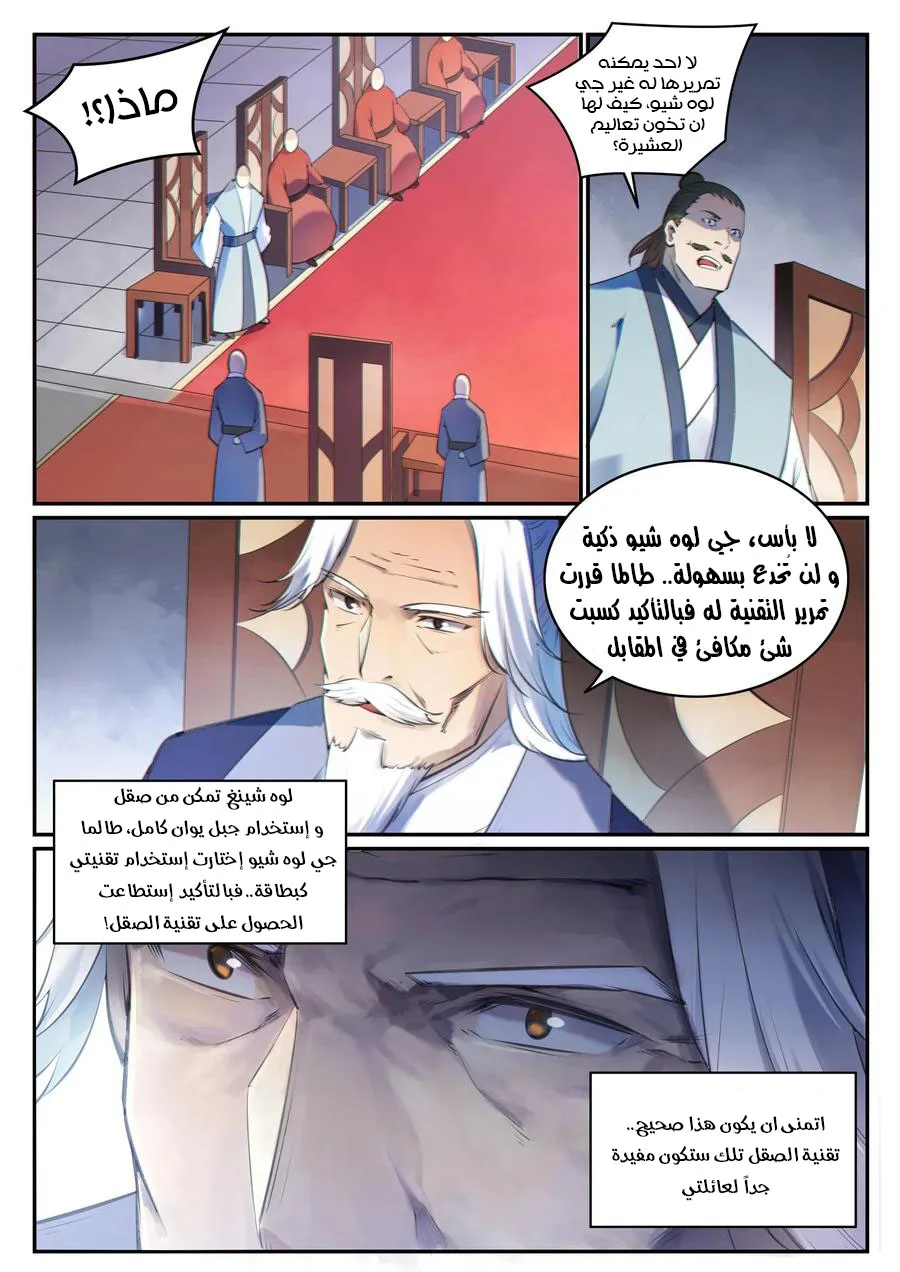 Read Apotheosis AR Manga Online