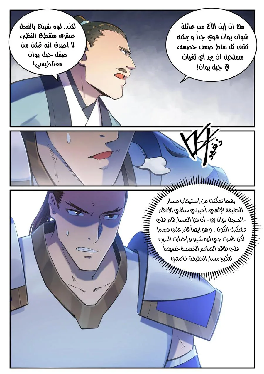 Read Apotheosis AR Manga Online