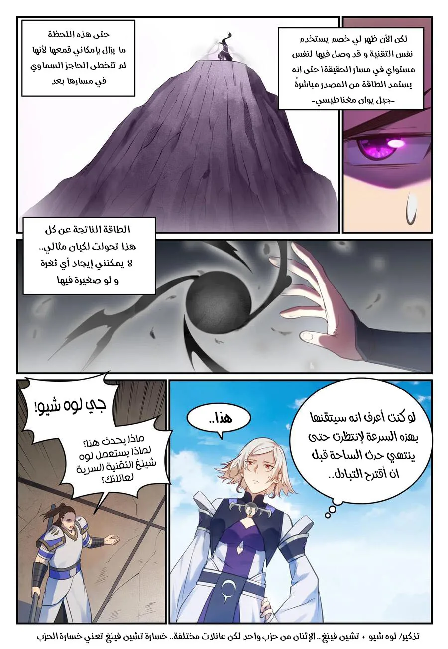 Read Apotheosis AR Manga Online