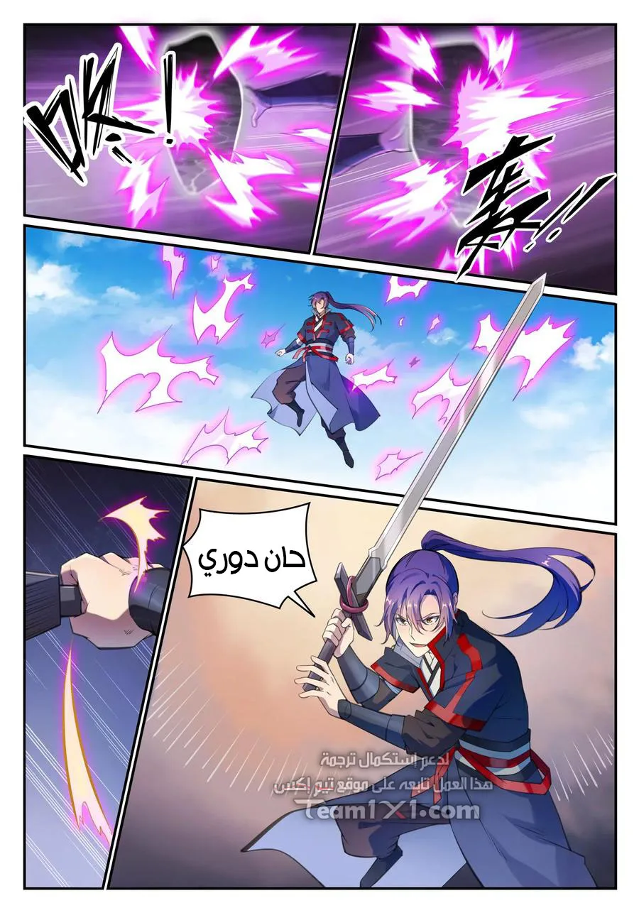 Read Apotheosis AR Manga Online