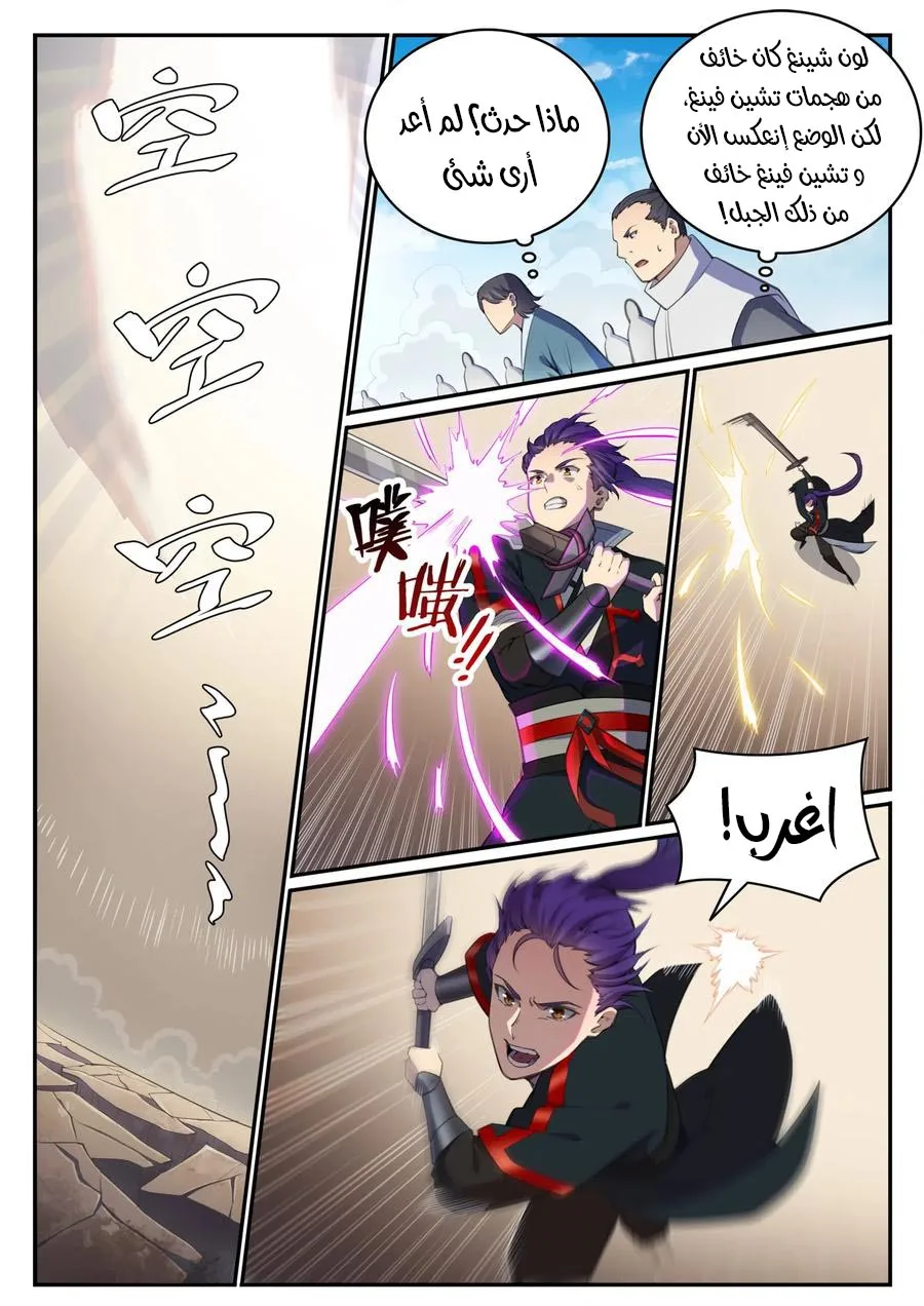 Read Apotheosis AR Manga Online