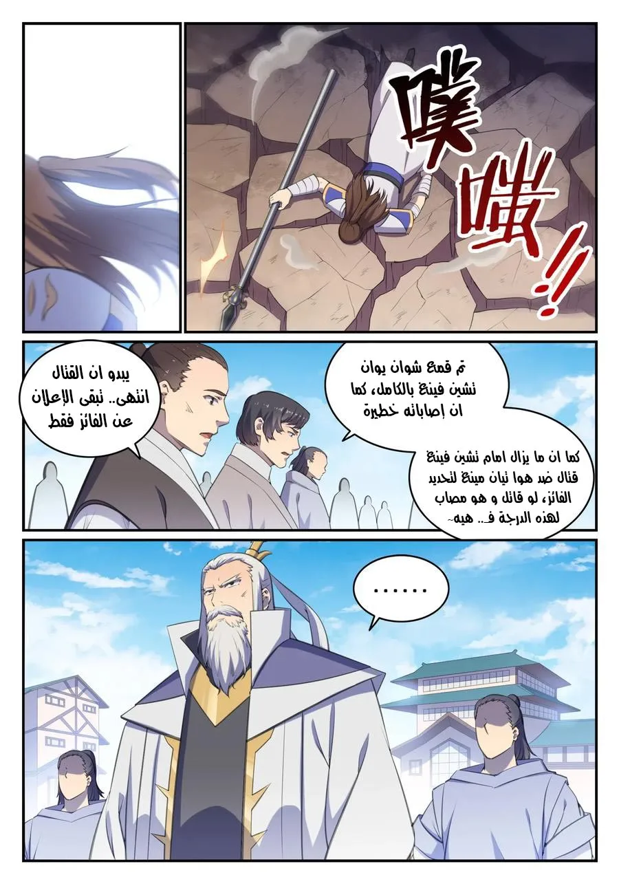 Read Apotheosis AR Manga Online