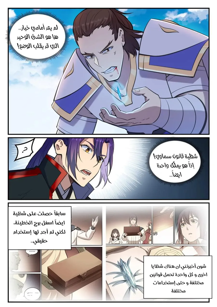 Read Apotheosis AR Manga Online