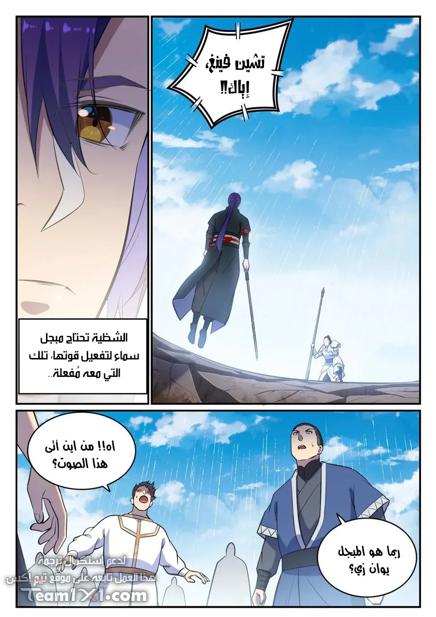 Read Apotheosis AR Manga Online