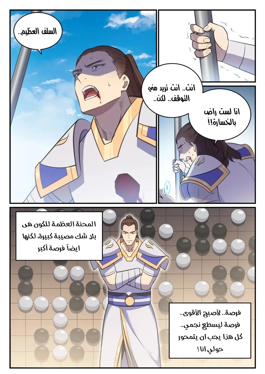 Read Apotheosis AR Manga Online