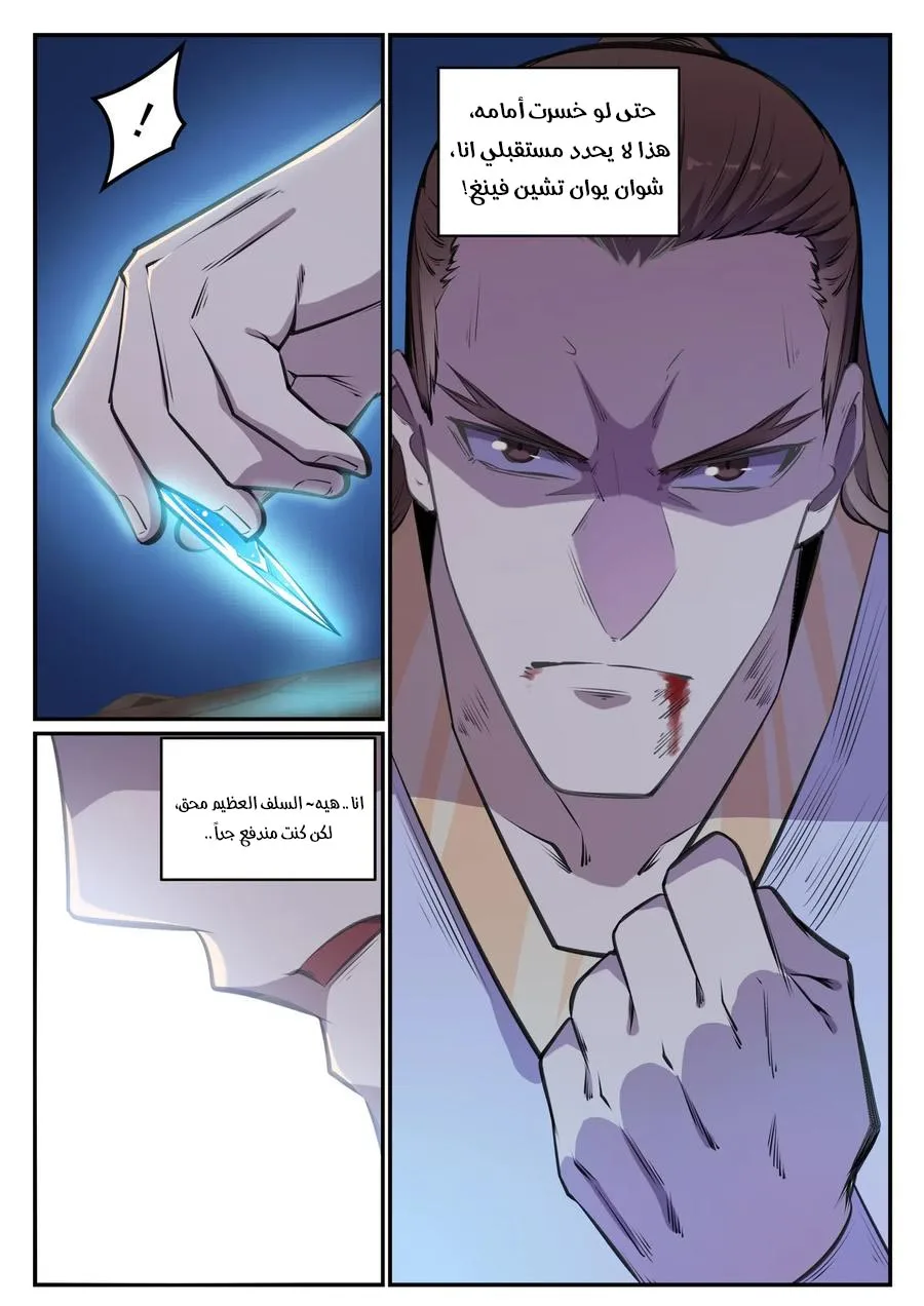 Read Apotheosis AR Manga Online