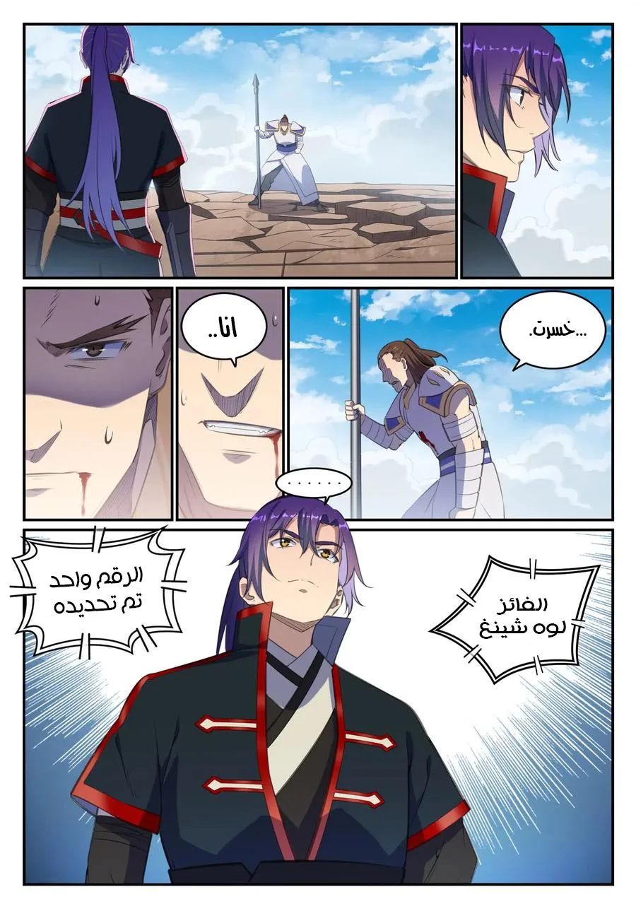 Read Apotheosis AR Manga Online
