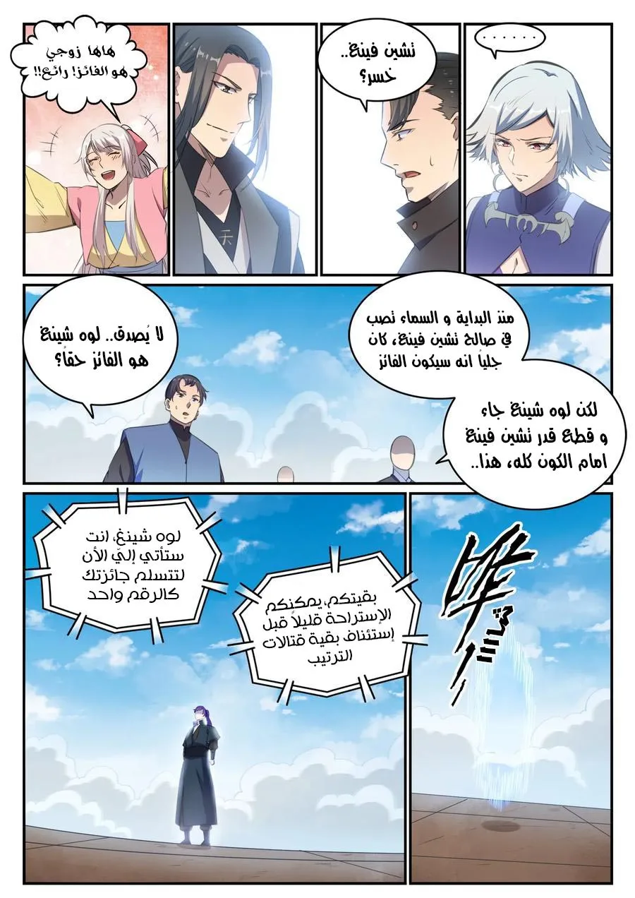 Read Apotheosis AR Manga Online