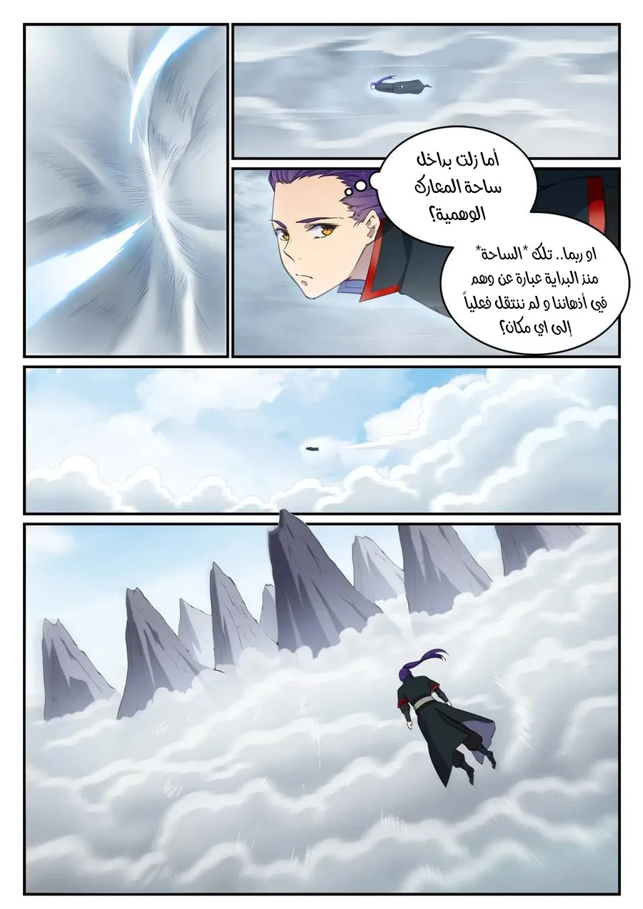 Read Apotheosis AR Manga Online