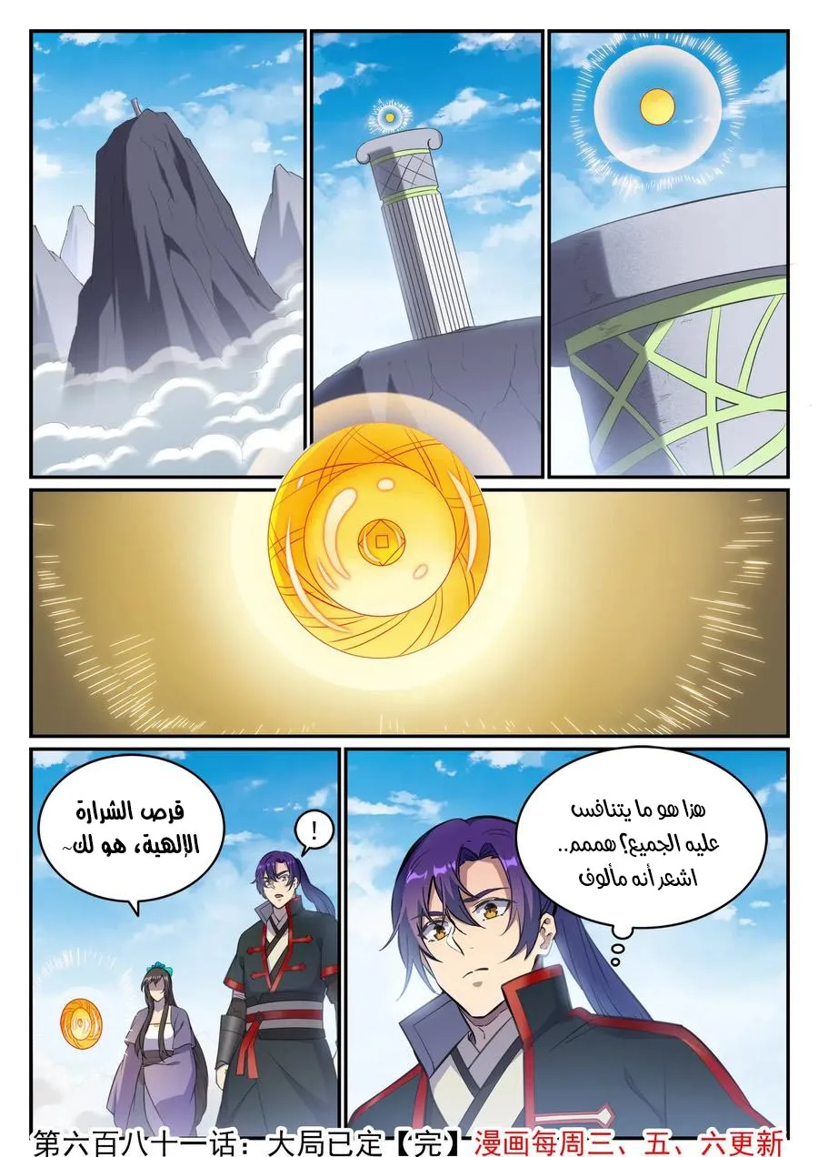Read Apotheosis AR Manga Online