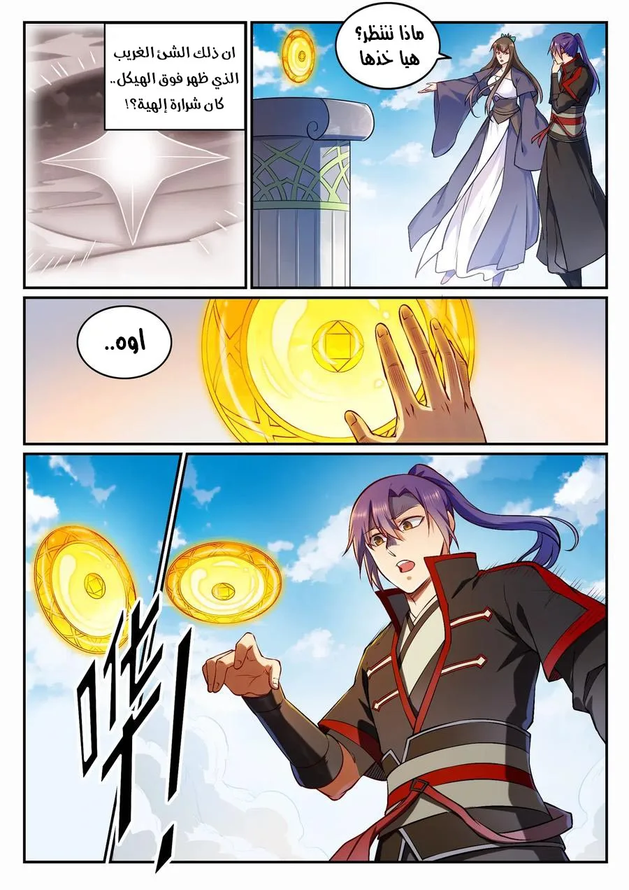 Read Apotheosis AR Manga Online
