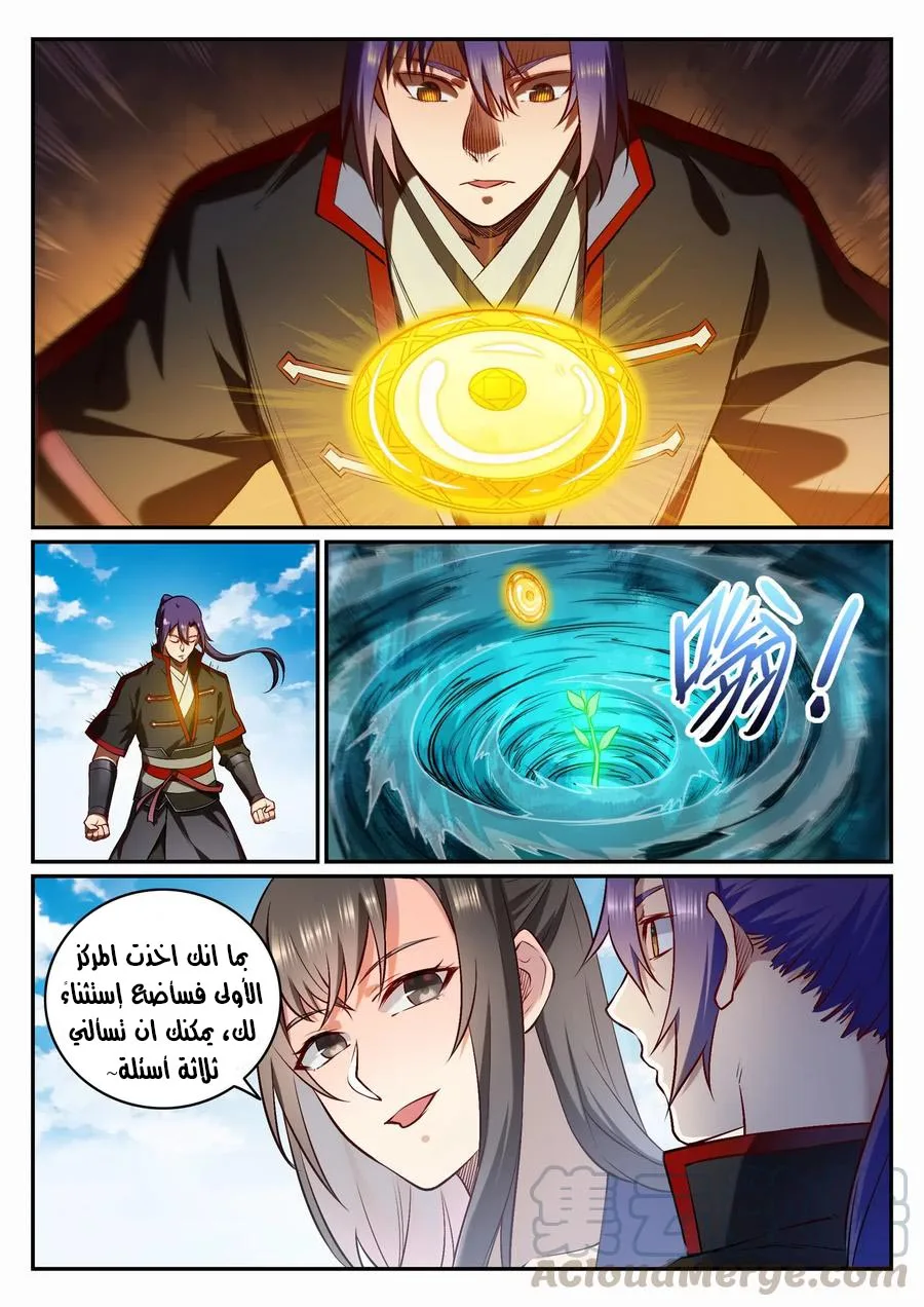 Read Apotheosis AR Manga Online