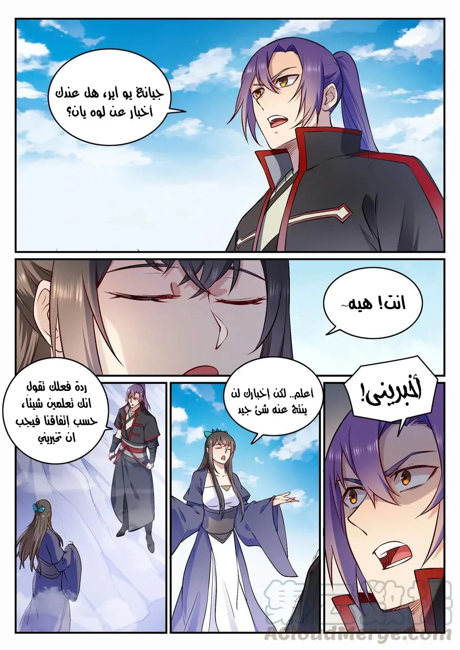 Read Apotheosis AR Manga Online
