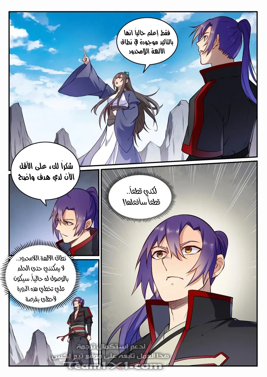 Read Apotheosis AR Manga Online