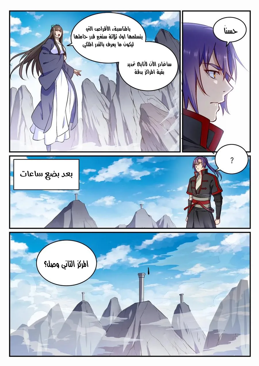 Read Apotheosis AR Manga Online