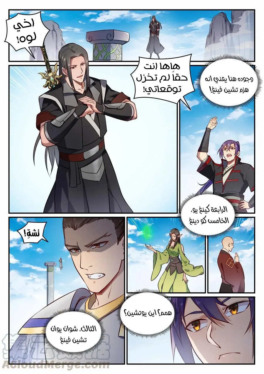 Read Apotheosis AR Manga Online