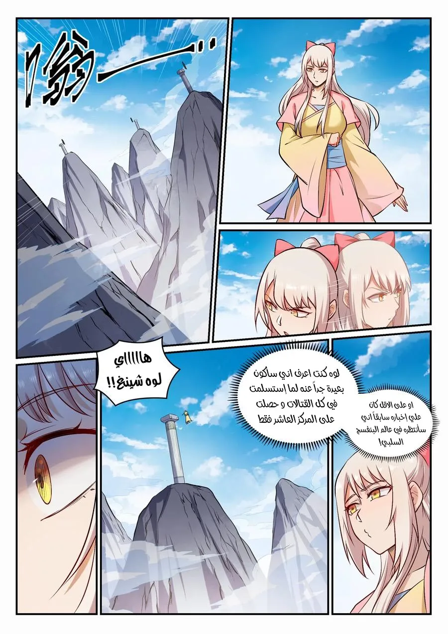 Read Apotheosis AR Manga Online