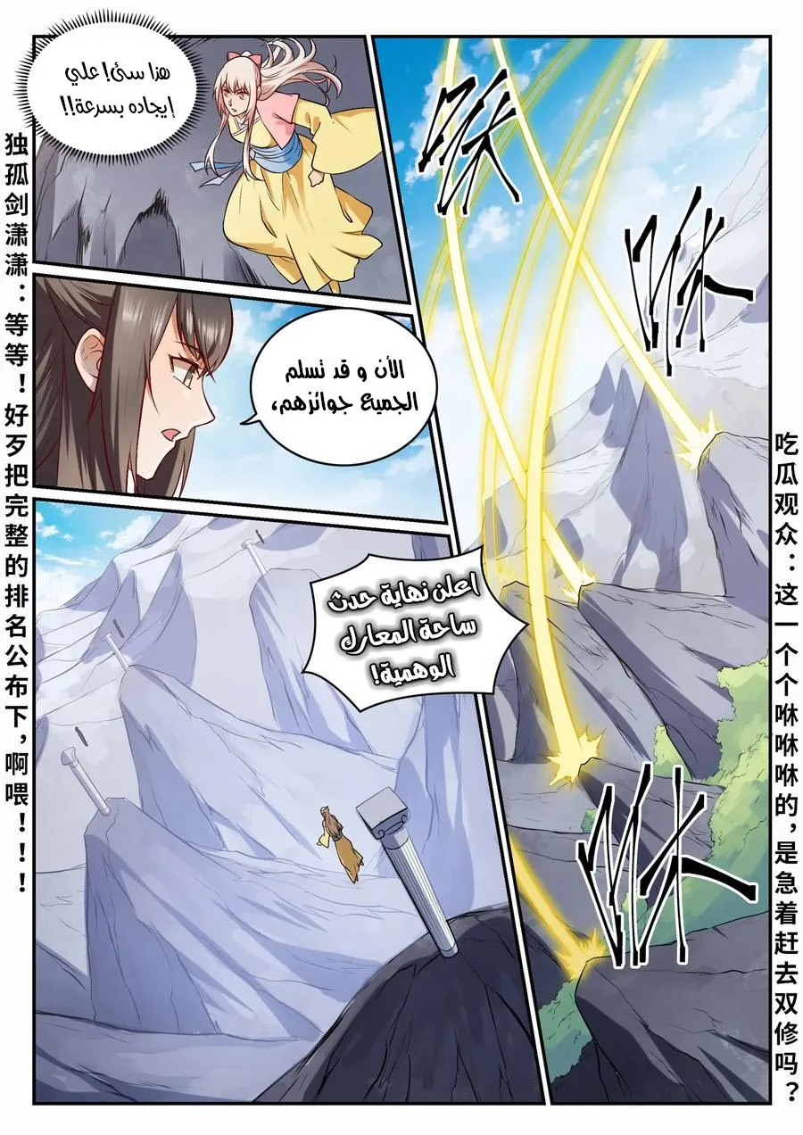 Read Apotheosis AR Manga Online
