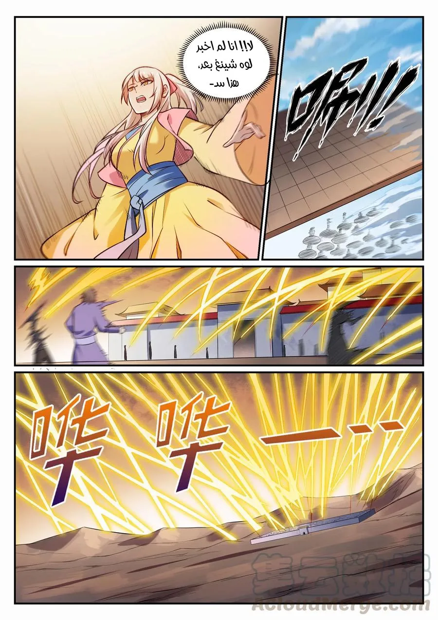 Read Apotheosis AR Manga Online