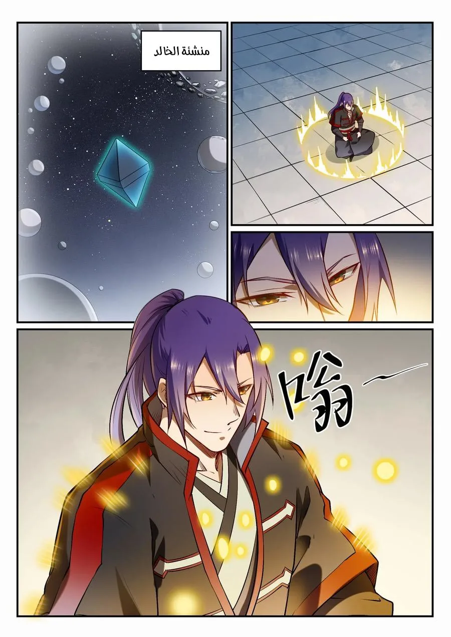 Read Apotheosis AR Manga Online
