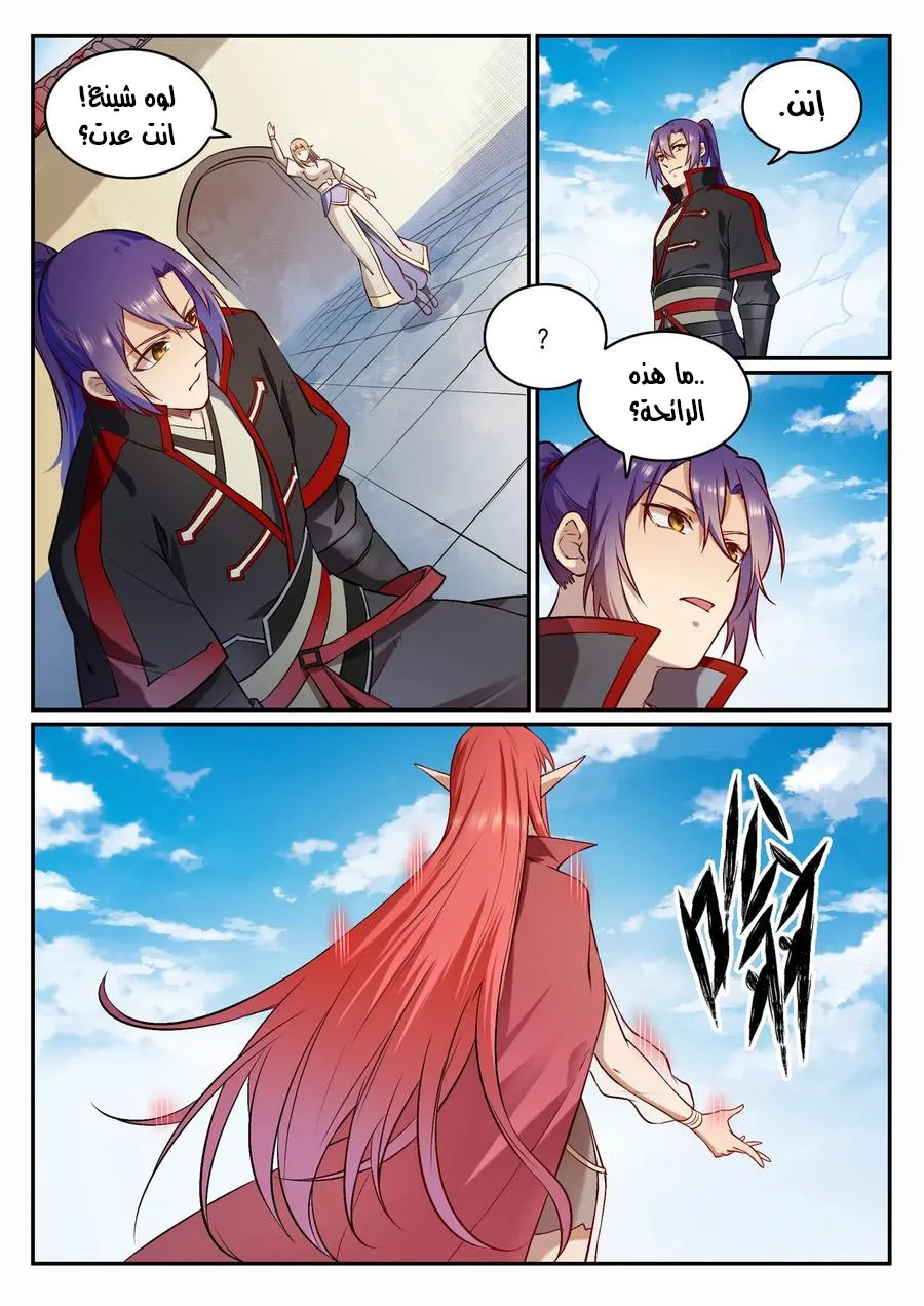 Read Apotheosis AR Manga Online