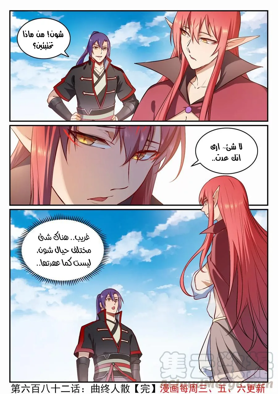 Read Apotheosis AR Manga Online