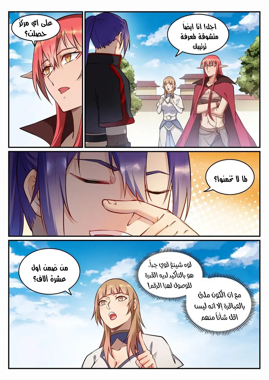 Read Apotheosis AR Manga Online