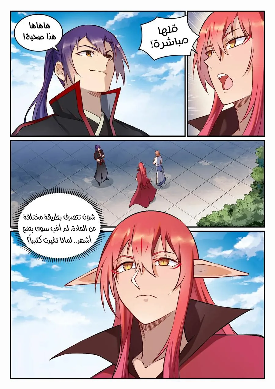 Read Apotheosis AR Manga Online