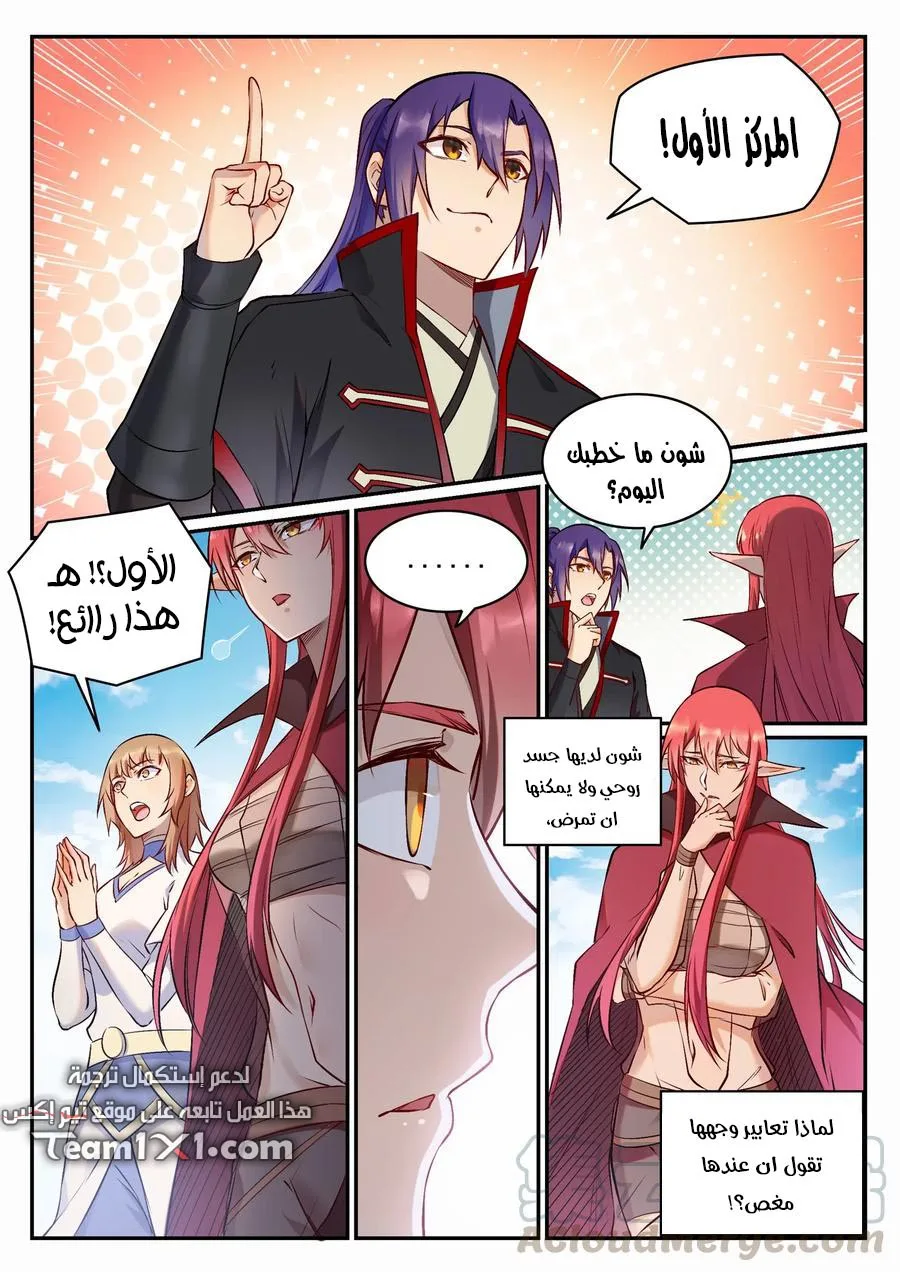 Read Apotheosis AR Manga Online