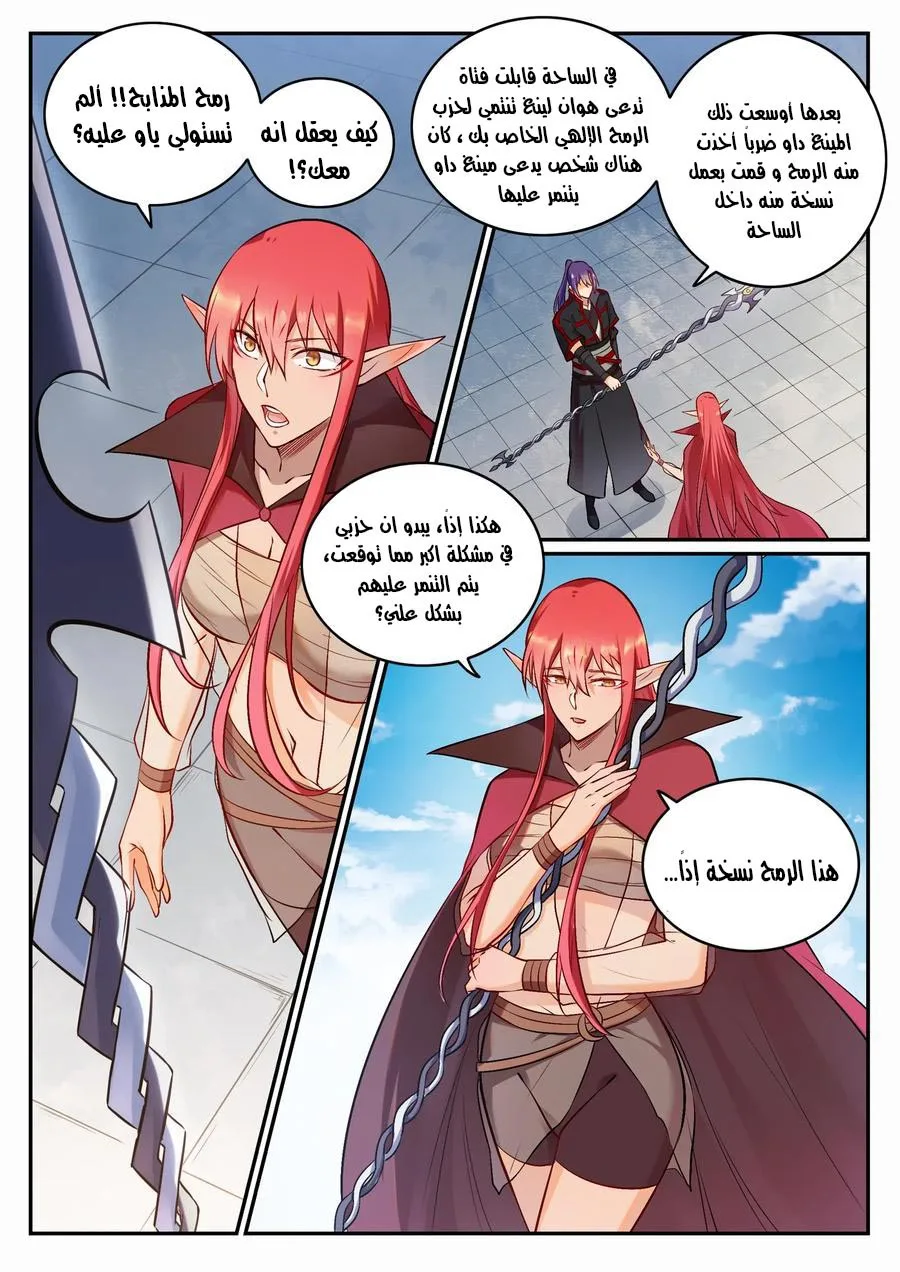 Read Apotheosis AR Manga Online