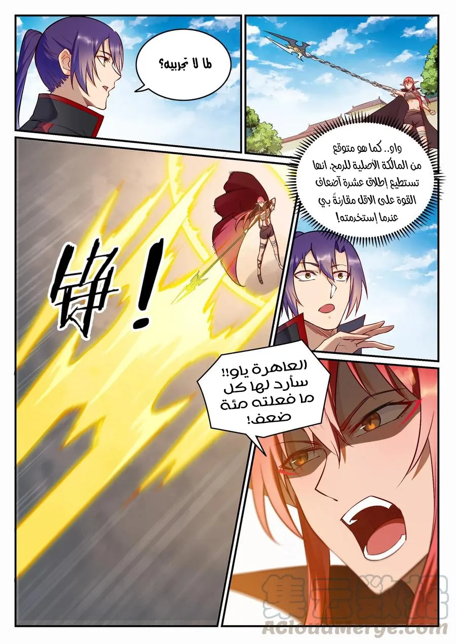 Read Apotheosis AR Manga Online