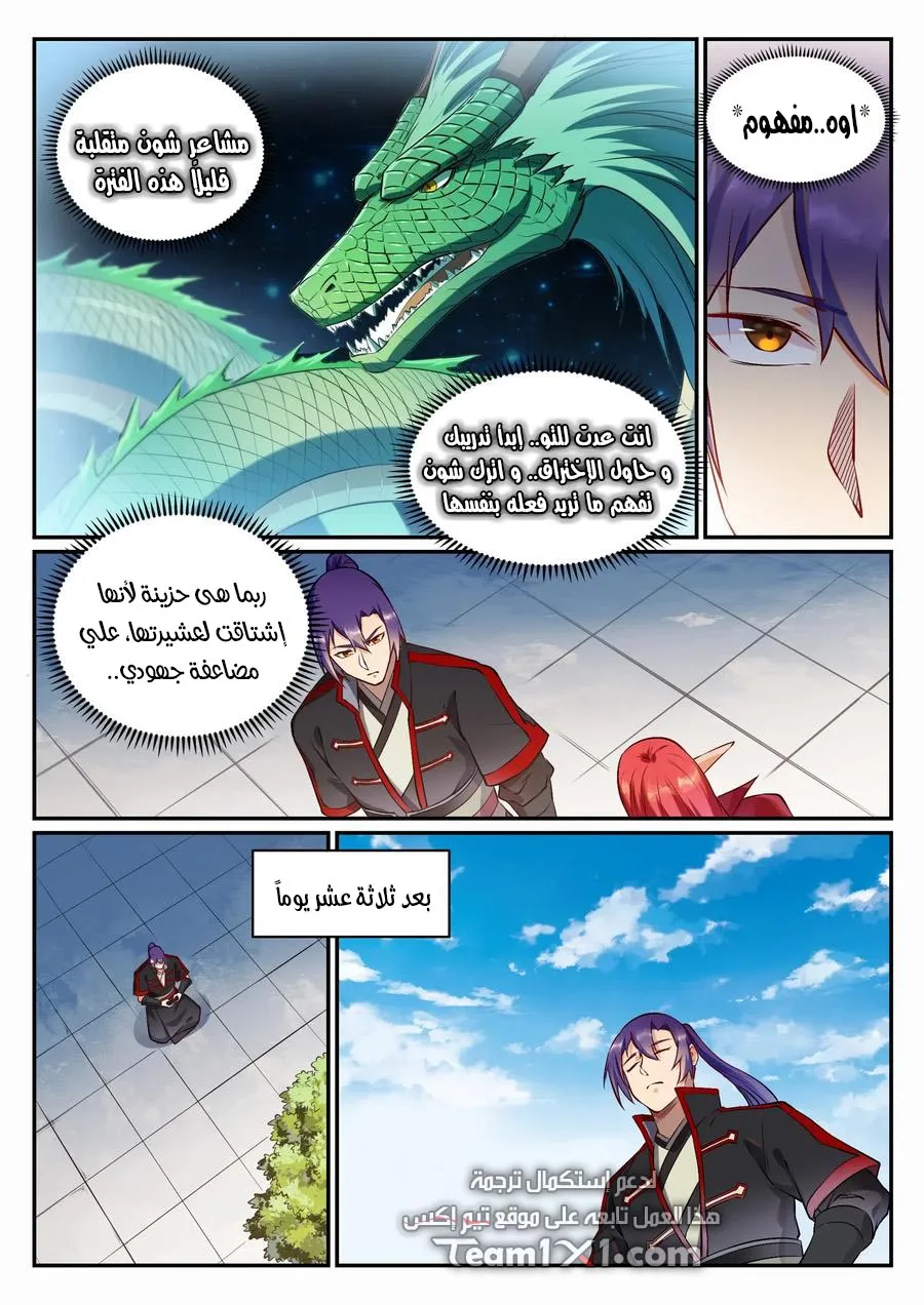Read Apotheosis AR Manga Online