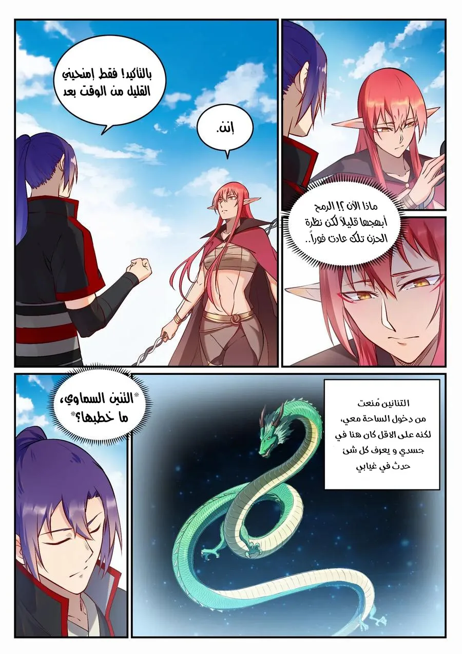Read Apotheosis AR Manga Online