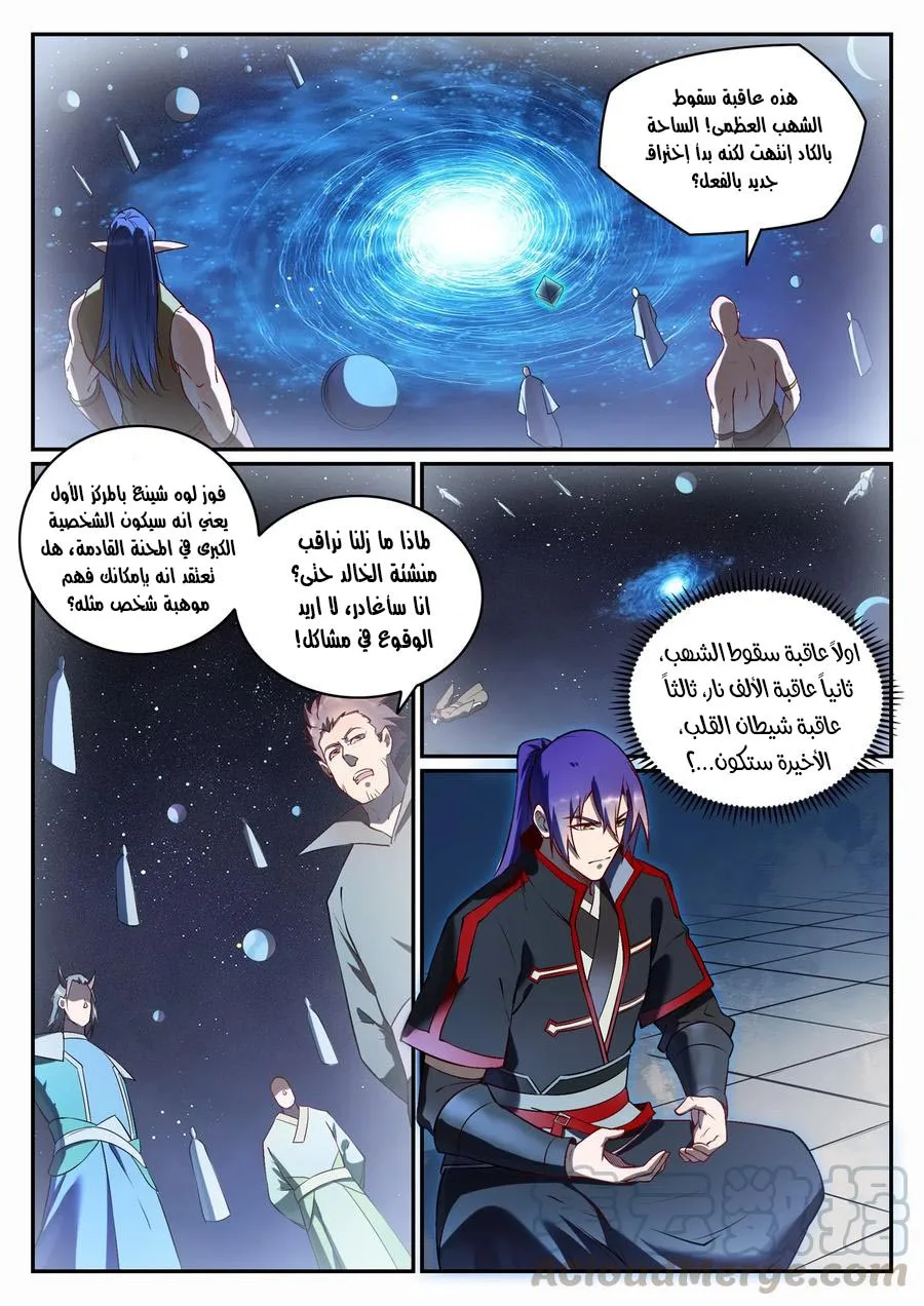 Read Apotheosis AR Manga Online