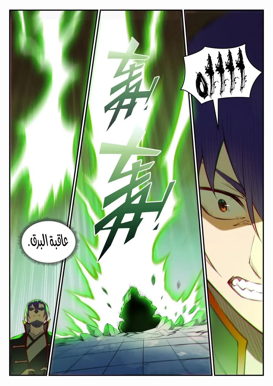 Read Apotheosis AR Manga Online