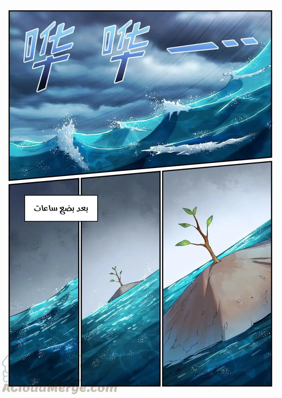 Read Apotheosis AR Manga Online