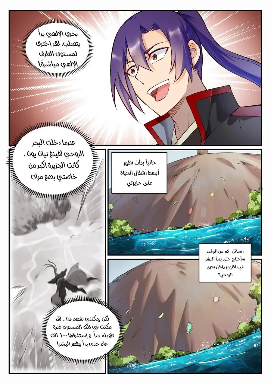 Read Apotheosis AR Manga Online