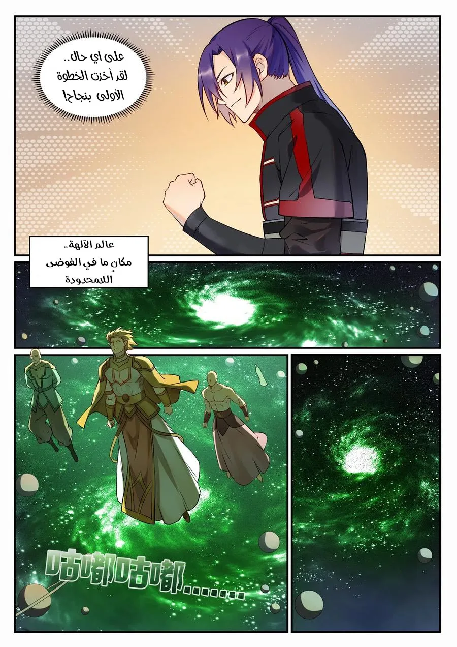 Read Apotheosis AR Manga Online