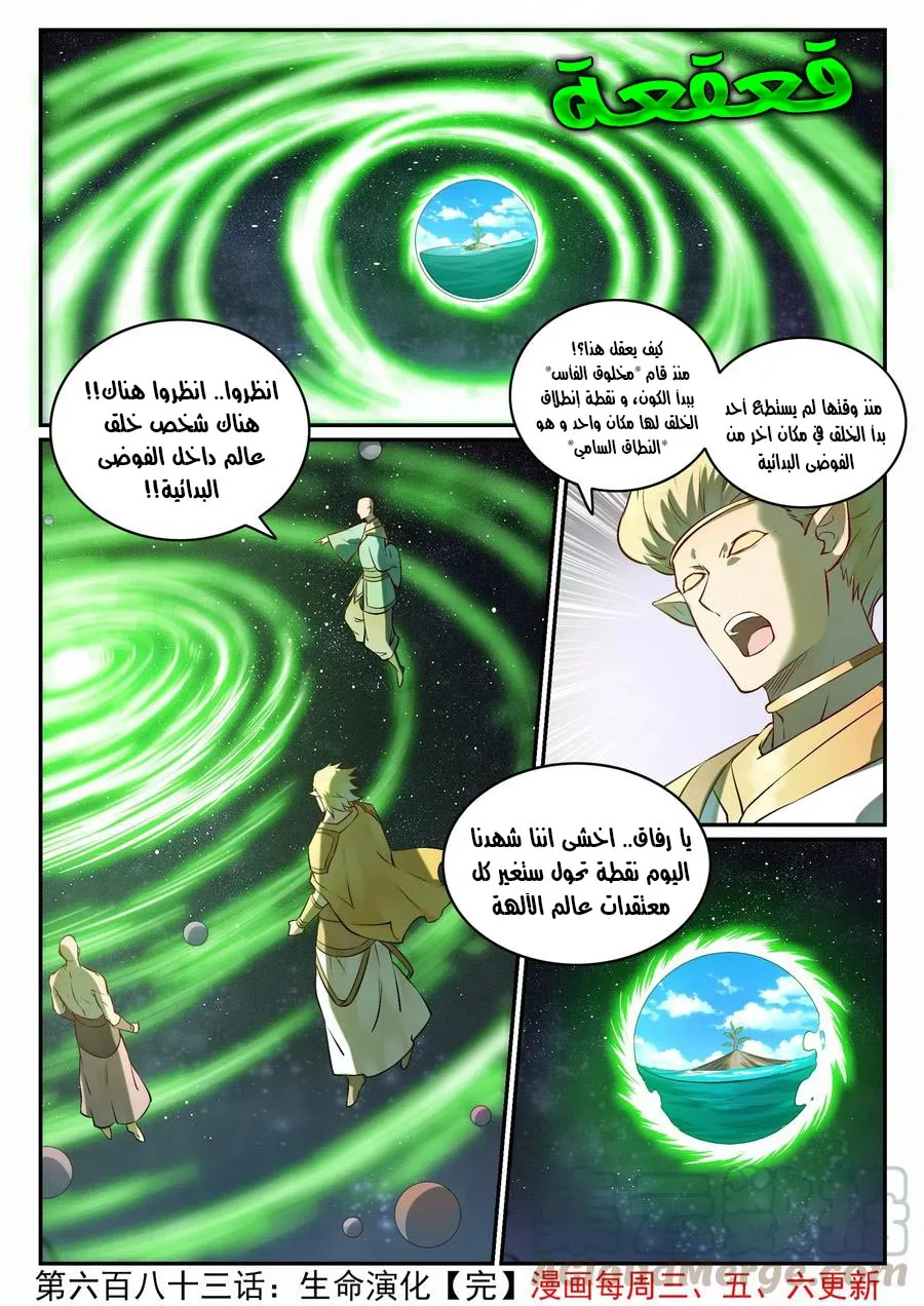 Read Apotheosis AR Manga Online