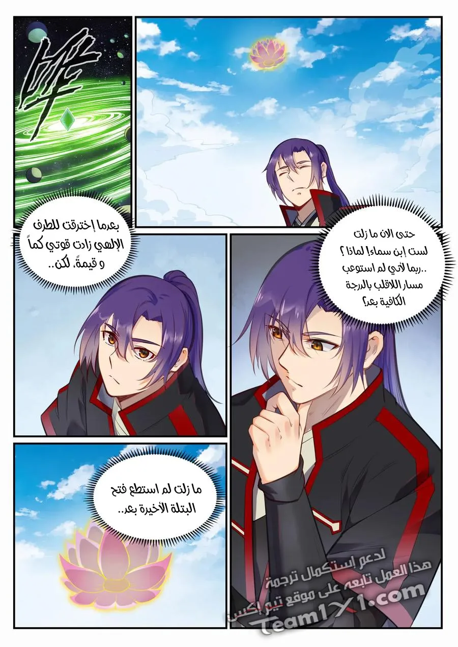Read Apotheosis AR Manga Online