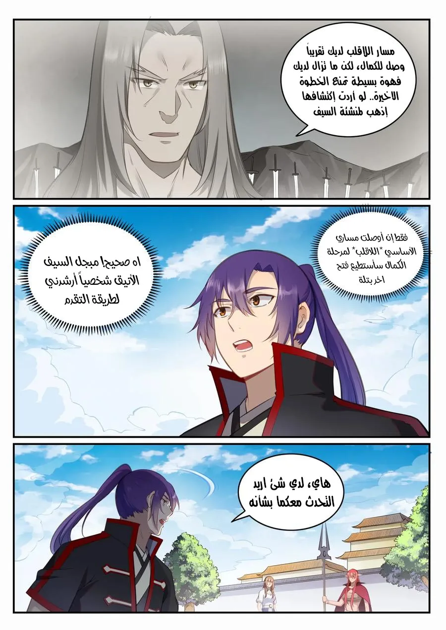 Read Apotheosis AR Manga Online