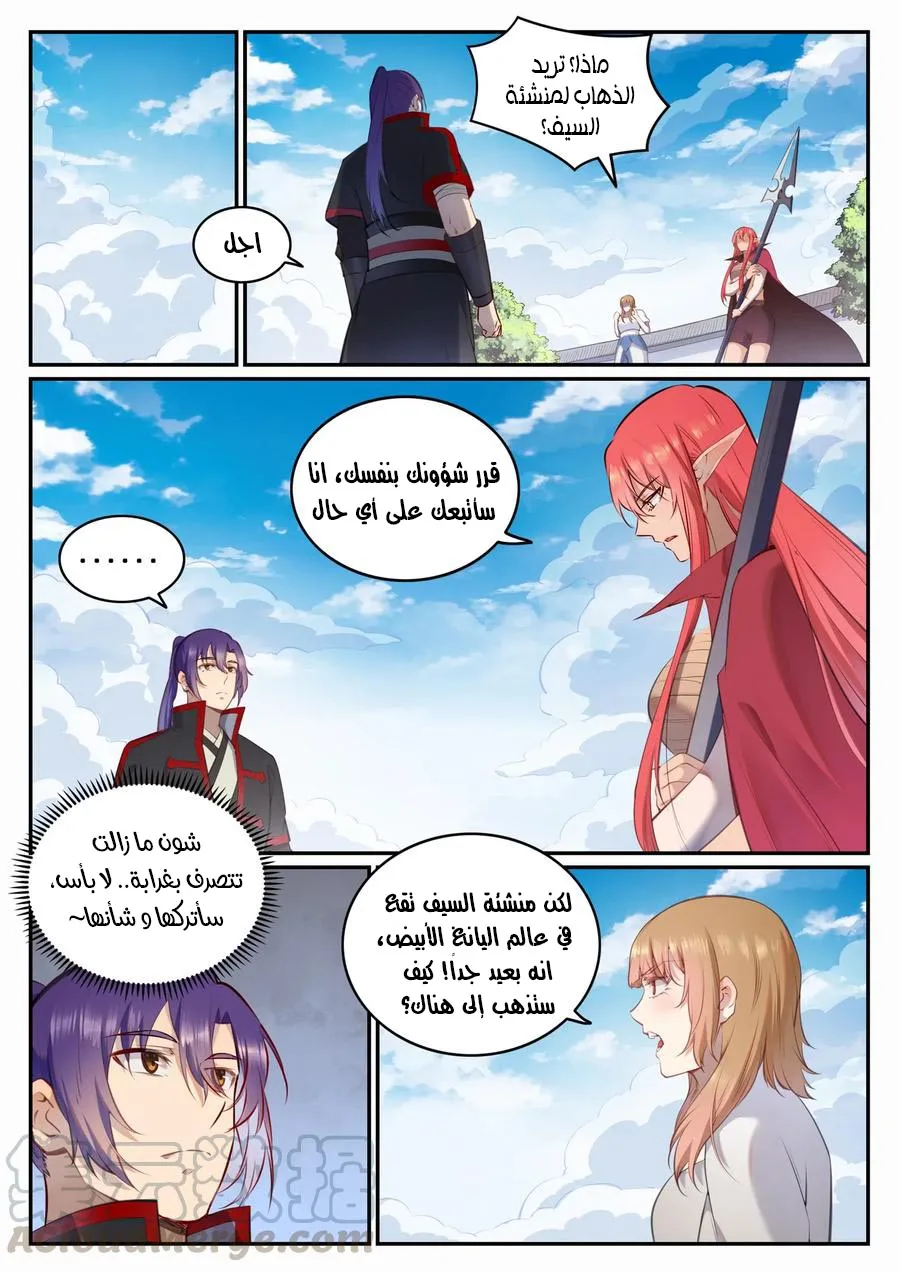 Read Apotheosis AR Manga Online