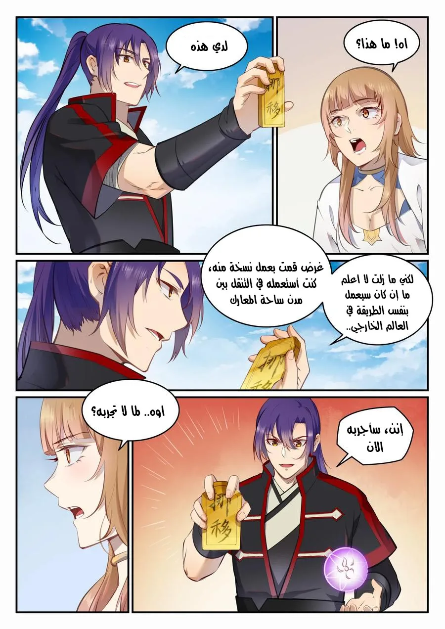 Read Apotheosis AR Manga Online