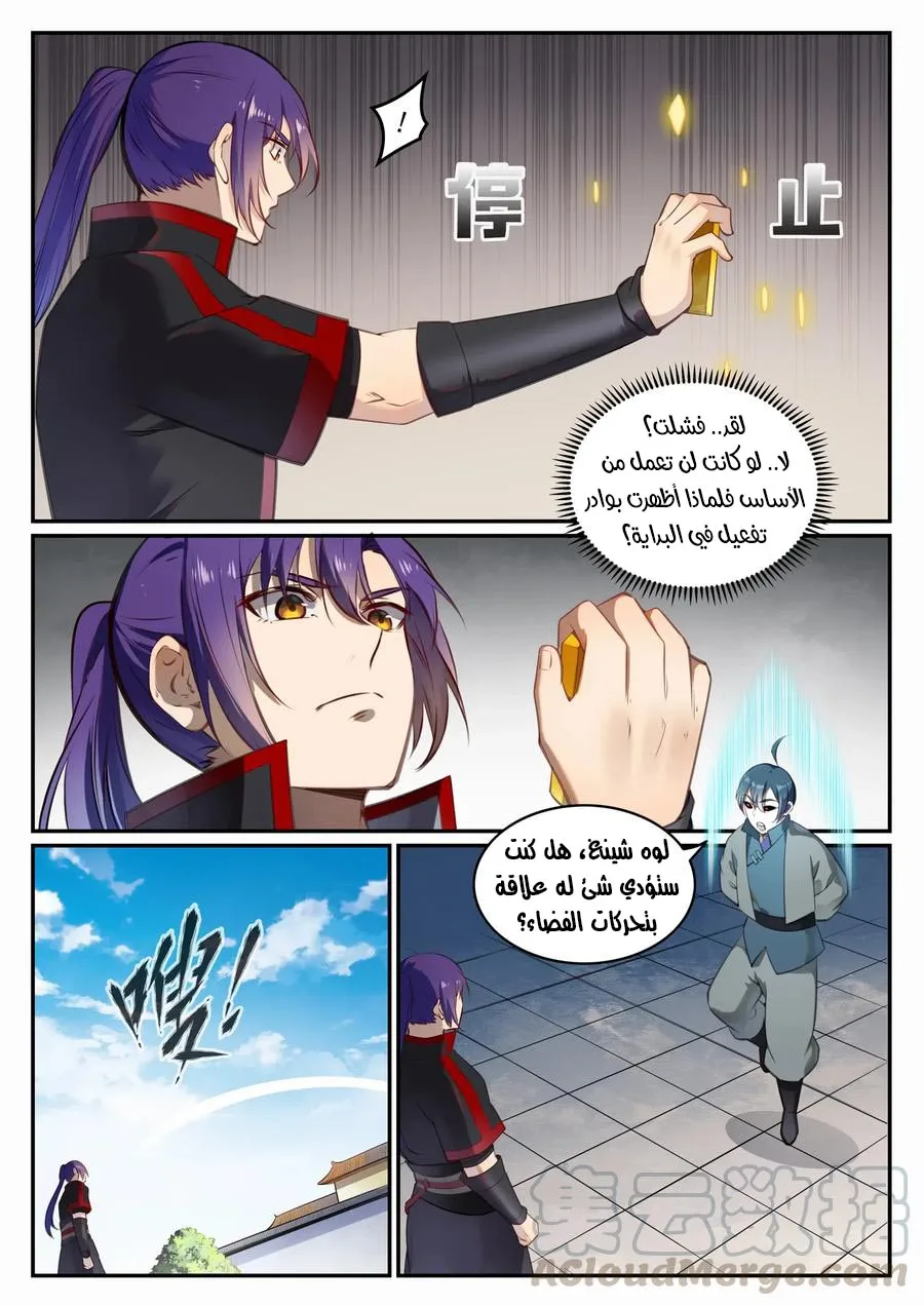Read Apotheosis AR Manga Online