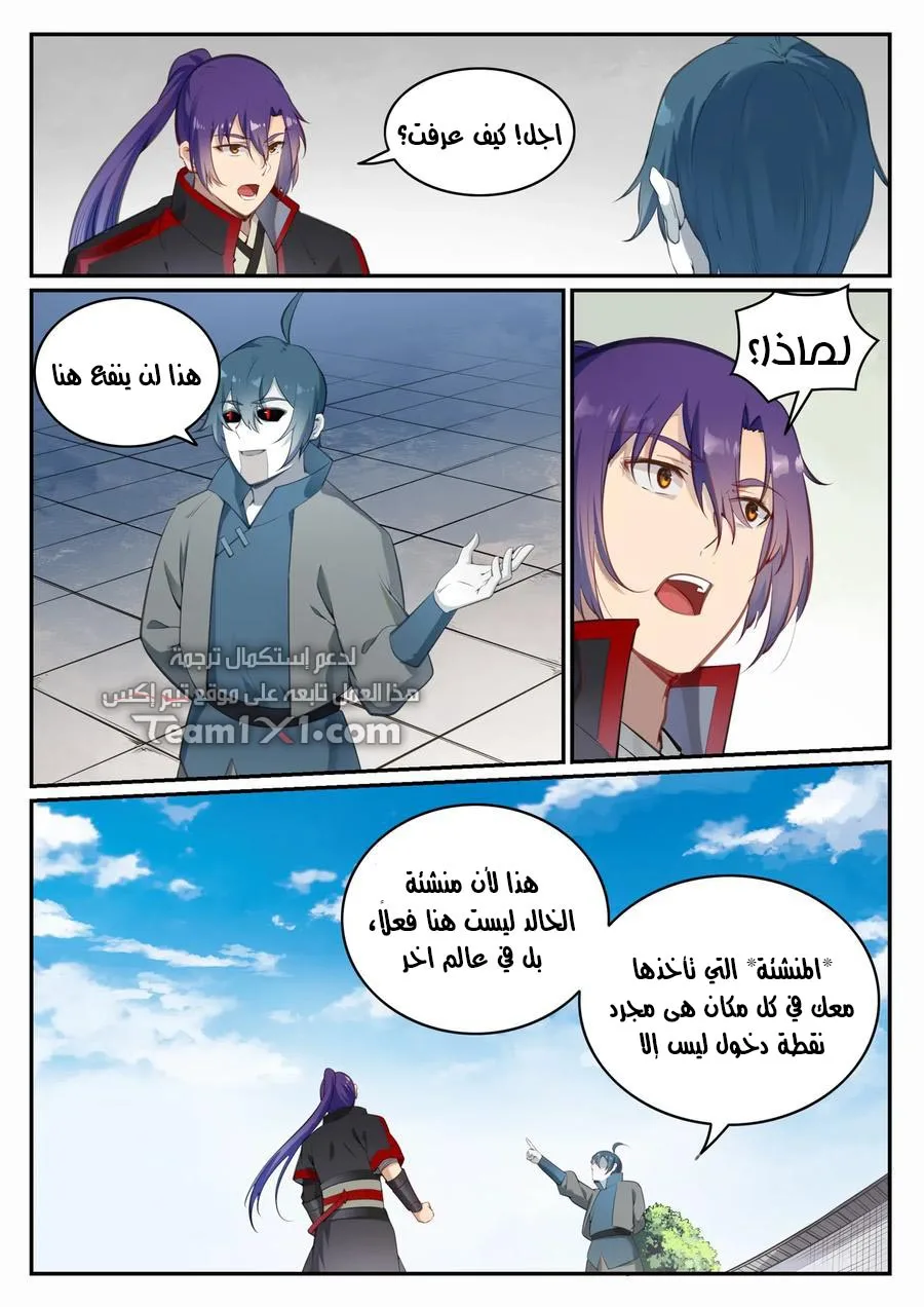 Read Apotheosis AR Manga Online